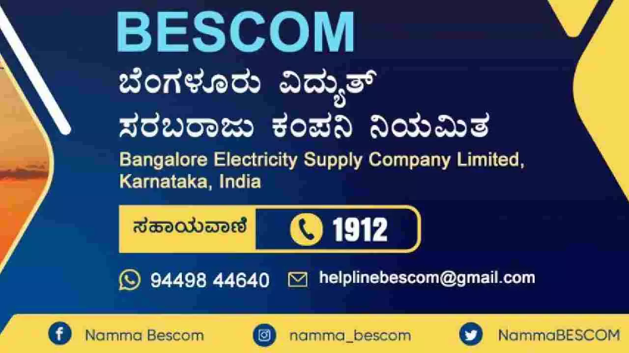 ರಾಜ್ಯಾದ್ಯಂತ ಎರಡು ದಿನ ಎಸ್ಕಾಂ ಆನ್ಲೈನ್ ಸೇವೆ ಸ್ಥಗಿತ ರಾಜ್ಯಾದ್ಯಂತ ಎರಡು ದಿನ ಎಸ್ಕಾಂ ಆನ್ಲೈನ್ ಸೇವೆ ಸ್ಥಗಿತ