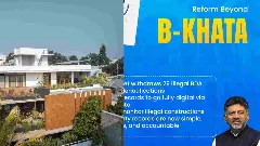 ಬೆಂಗಳೂರಿನ ಲಕ್ಷಾಂತರ ಆಸ್ತಿ ಮಾಲೀಕರಿಗೆ ಬಂಪರ್: ಬಿ-ಖಾತಾ ಆಸ್ತಿಗಳಿಗೆ ಸಿಗಲಿದೆ ಎ-ಖಾತಾ