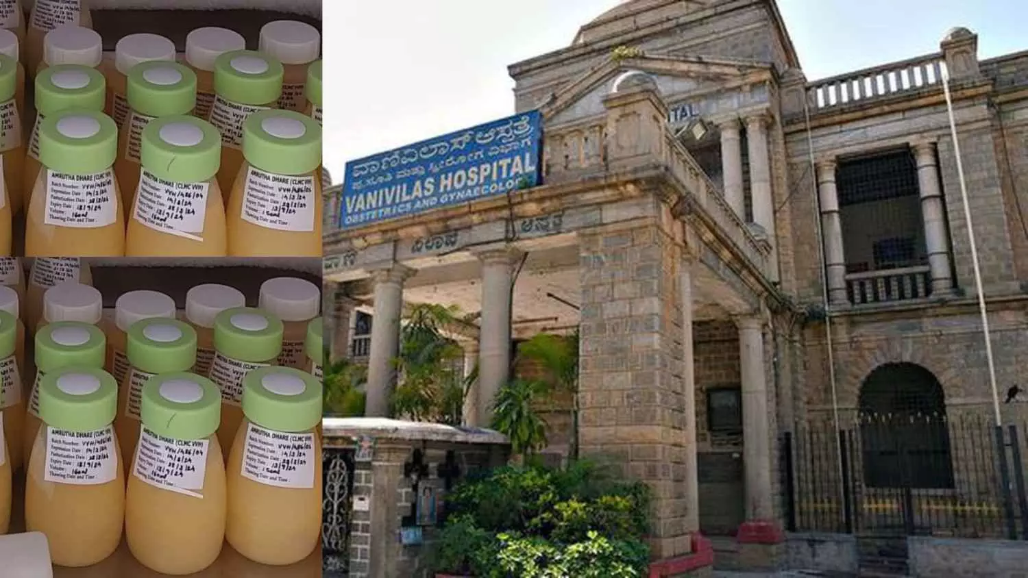 Mother Milk Bank | ವಾಣಿ ವಿಲಾಸ ಆಸ್ಪತ್ರೆಯಲ್ಲಿ ನವಜಾತ ಶಿಶುಗಳಿಗೆ ಅಮೃತಧಾರೆಯ ವರ ; ಅಪೌಷ್ಟಿಕತೆ ದೂರ