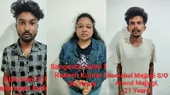 ಡೇಟಿಂಗ್ ಆ್ಯಪ್ ಹನಿಟ್ರ್ಯಾಪ್: ಉದ್ಯೋಗಿಯಿಂದ 2 ಲಕ್ಷ ರೂಪಾಯಿ ಸುಲಿಗೆ, ಆರು ಮಂದಿ ಅರೆಸ್ಟ್!