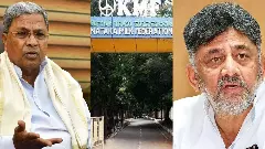 ಕೆಎಂಎಫ್‌ ಗೆ ಸಿಎಂ ಎಂಟ್ರಿ | ಸಿದ್ದರಾಮಯ್ಯ-ಡಿಕೆಶಿ ಬಲಾಬಲ ಪ್ರದರ್ಶನಕ್ಕೆ ಮತ್ತೊಂದು ವೇದಿಕೆ ಸಜ್ಜು