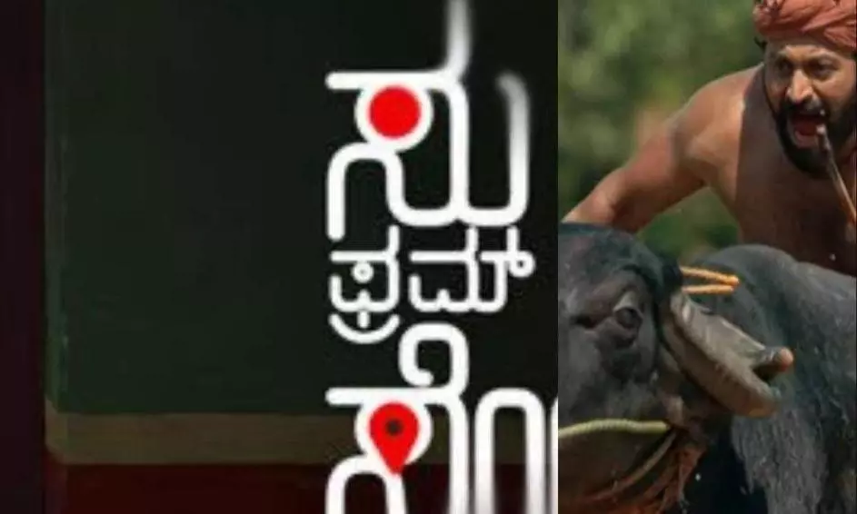 ‘ಕಾಂತಾರ’ ಹಾದಿಯಲ್ಲಿ ‘ಸು ಫ್ರಮ್ ಸೋ’; ಕನ್ನಡದ ಚಿತ್ರ ಪ್ಯಾನ್ ಇಂಡಿಯಾ ಚಿತ್ರವಾದ ಬಗೆ ‘ಕಾಂತಾರ’ ಹಾದಿಯಲ್ಲಿ ‘ಸು ಫ್ರಮ್ ಸೋ’; ಕನ್ನಡದ ಚಿತ್ರ ಪ್ಯಾನ್ ಇಂಡಿಯಾ ಚಿತ್ರವಾದ ಬಗೆ