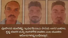 ಮುಸ್ಲಿಂ ಶಿಕ್ಷಕನ ಮೇಲೆ ದ್ವೇಷಕ್ಕೆ ಶಾಲೆಯ ನೀರಿನ ಟ್ಯಾಂಕ್​ಗೆ ವಿಷ ಬೆರೆಸಿದ ಶ್ರೀರಾಮ ಸೇನೆಯ ಕಾರ್ಯಕರ್ತರ ಸೆರೆ