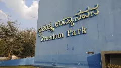 ಪ್ರತಿಭಟನೆಗೆ ಫ್ರೀಡಂ ಪಾರ್ಕ್‌ ಏಕೈಕ ಸ್ಥಳ;  ಪೊಲೀಸ್‌ ಆಯುಕ್ತರ ಸ್ಪಷ್ಟನೆ