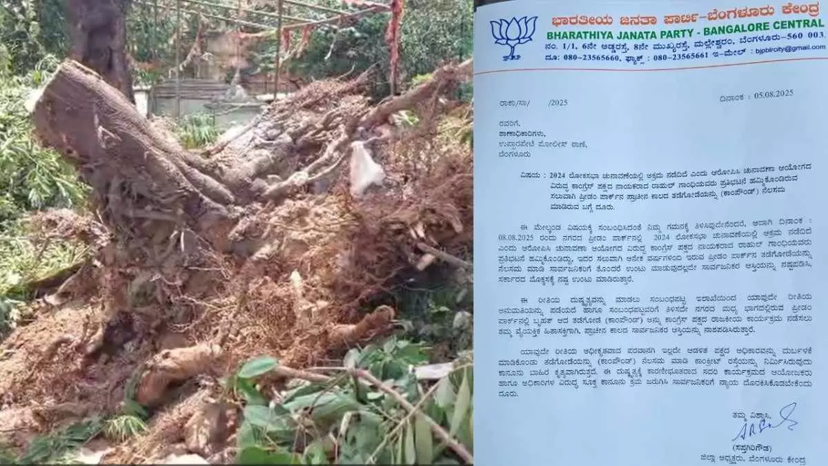 BJP files complaint over destruction of barrier, trees at Independence Park for protest BJP files complaint over destruction of barrier, trees at Independence Park for protest