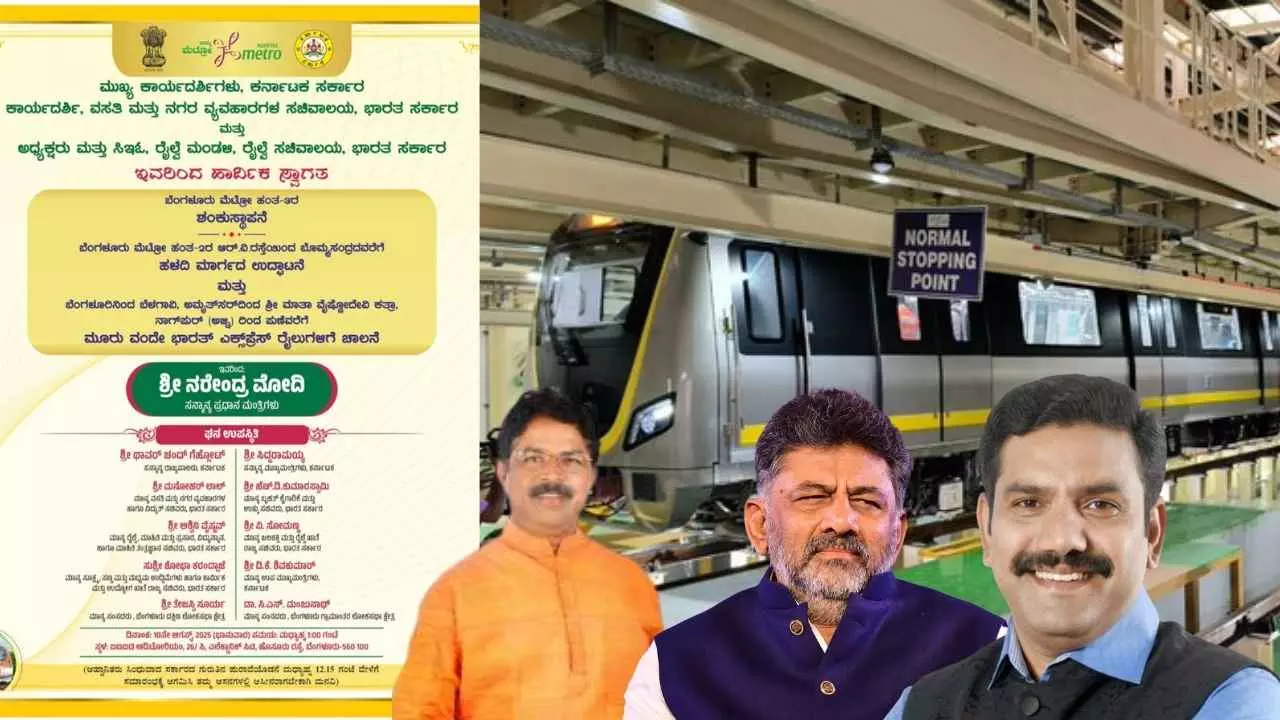 ಮೆಟ್ರೋ ವೇದಿಕೆ ವಿವಾದ: ಯಾರು ಮಾಡಿದ್ದು ಈ ಹೆಸರಿನ ರಾಜಕೀಯ? ಮೆಟ್ರೋ ವೇದಿಕೆ ವಿವಾದ: ಯಾರು ಮಾಡಿದ್ದು ಈ ಹೆಸರಿನ ರಾಜಕೀಯ?