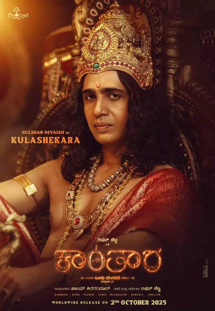 ಕಾಂತಾರ ಚಾಪ್ಟರ್ 1 ನಲ್ಲಿ ಕುಲಶೇಖರನಾದ ಬಾಲಿವುಡ್‌ ನಟ ಗುಲ್ಶನ್ ದೇವಯ್ಯ