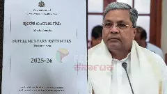 3,352.57 ಕೋಟಿ ರೂ. ಪೂರಕ ಅಂದಾಜು ಮಂಡನೆ; ಶಾಸಕರಿಗೆ ಕಾರು, ಸಾಧನಾ ʼಕಾರುಬಾರುʼ ವೆಚ್ಚದ ವಿವರ!