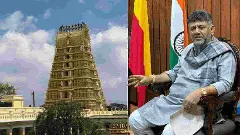 ಚಾಮುಂಡಿ ಬೆಟ್ಟ ಹಿಂದುಗಳ ಸ್ವತ್ತಲ್ಲ: ಡಿಕೆಶಿ ಹೇಳಿಕೆಗೆ ಬಿಜೆಪಿ ಗರಂ: ಮತ್ತೊಂದು ಇಕ್ಕಟ್ಟು ಸೃಷ್ಟಿಸಿದ ಕೈ ಕ್ಯಾಪ್ಟನ್!