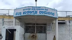 ಬೆಂಗಳೂರು ದಕ್ಷಿಣ ಜಿಲ್ಲಾ ಕಾರಾಗೃಹದಲ್ಲಿ ಕೈದಿಗಳ ಮಾರಾಮಾರಿ: ಸಿಬ್ಬಂದಿಗೂ ಗಾಯ