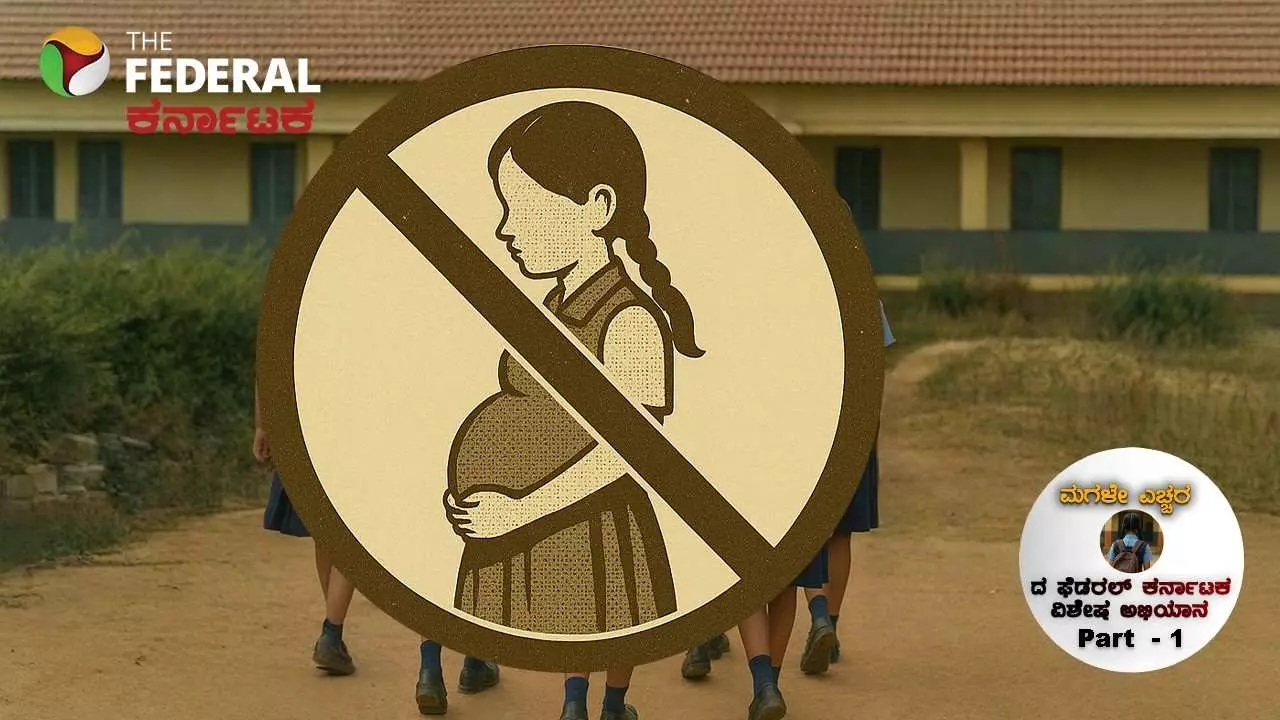 No To Child Pregnancy Part-1| ನಲಿಯುವ ವಯಸ್ಸಿನಲ್ಲಿ ತಾಯ್ತನದ ಹೊರೆ; ಸರ್ಕಾರಕ್ಕೆ ಅಪ್ರಾಪ್ತರ ಹೆರಿಗೆಯ ಬರೆ No To Child Pregnancy Part-1| ನಲಿಯುವ ವಯಸ್ಸಿನಲ್ಲಿ ತಾಯ್ತನದ ಹೊರೆ; ಸರ್ಕಾರಕ್ಕೆ ಅಪ್ರಾಪ್ತರ ಹೆರಿಗೆಯ ಬರೆ