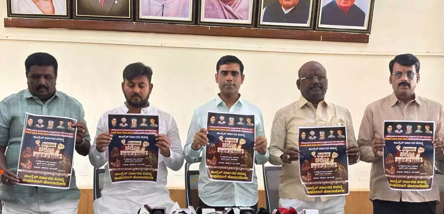 ಒಳ ಮೀಸಲಾತಿ: ಸರ್ಕಾರದ ವಿರುದ್ಧ ಸೆ.10ಕ್ಕೆ ಬಿಜೆಪಿ ಬೃಹತ್ ಪ್ರತಿಭಟನೆ