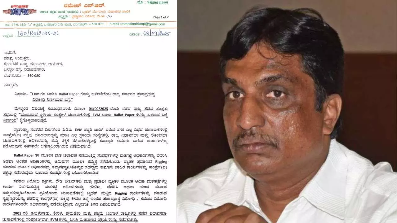 ಬ್ಯಾಲೆಟ್ ಪೇಪರ್ ಬಳಕೆಗೆ ಅವಕಾಶ ಬೇಡ ; ಚುನಾವಣಾ ಆಯೋಗಕ್ಕೆ ಪತ್ರ ಬರೆದ ಬಿಜೆಪಿ ಮುಖಂಡ ಬ್ಯಾಲೆಟ್ ಪೇಪರ್ ಬಳಕೆಗೆ ಅವಕಾಶ ಬೇಡ ; ಚುನಾವಣಾ ಆಯೋಗಕ್ಕೆ ಪತ್ರ ಬರೆದ ಬಿಜೆಪಿ ಮುಖಂಡ