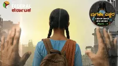 No To Child Pregnancy Part-8 | ಬಾಲ ಗರ್ಭಿಣಿಯರ ಕುರಿತ ದ ಫೆಡರಲ್ ಕರ್ನಾಟಕ ಅಭಿಯಾನಕ್ಕೆ ವ್ಯಾಪಕ ಸ್ಪಂದನೆ: ಗಣ್ಯರಿಂದ ಪ್ರಶಂಸೆ