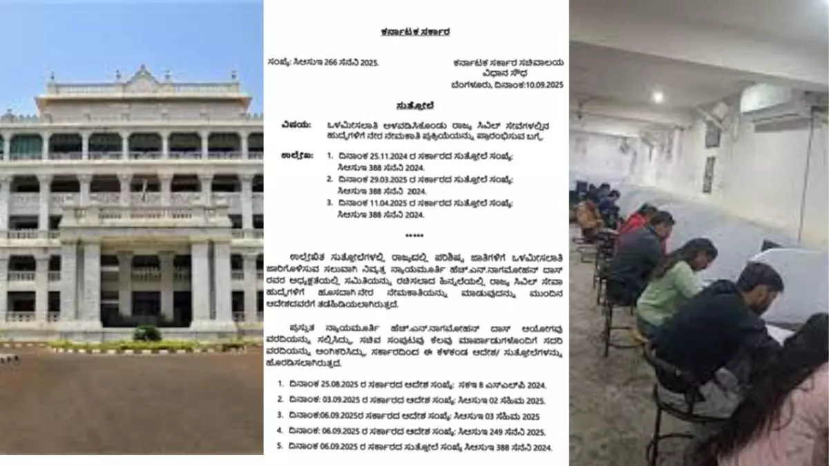 Recruitment season begins in the state, government orders to issue new notification