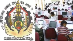 Applications are invited for various posts in The Jamkhandi Urban Co-operative Bank.