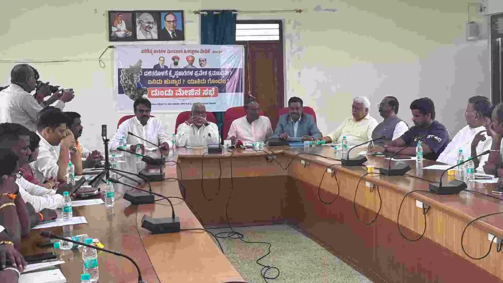 ಜಾತಿ ಸಮೀಕ್ಷೆಯಲ್ಲಿ ಕ್ರಿಶ್ಚಿಯನ್ ಸೇರ್ಪಡೆಗೆ ವಿರೋಧ; ದಲಿತ ಸಂಘಟನೆಗಳಿಂದ ಹಲವು ನಿರ್ಣಯಗಳು