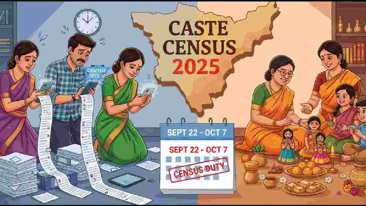 ಜಾತಿ ಗಣತಿ ಬಿಕ್ಕಟ್ಟು: ರಜೆ, ಪಾಠ, ತಂತ್ರಜ್ಞಾನದ ಒಳಸುಳಿಯಲ್ಲಿ ಶಿಕ್ಷಕರು ಜಾತಿ ಗಣತಿ ಬಿಕ್ಕಟ್ಟು: ರಜೆ, ಪಾಠ, ತಂತ್ರಜ್ಞಾನದ ಒಳಸುಳಿಯಲ್ಲಿ ಶಿಕ್ಷಕರು