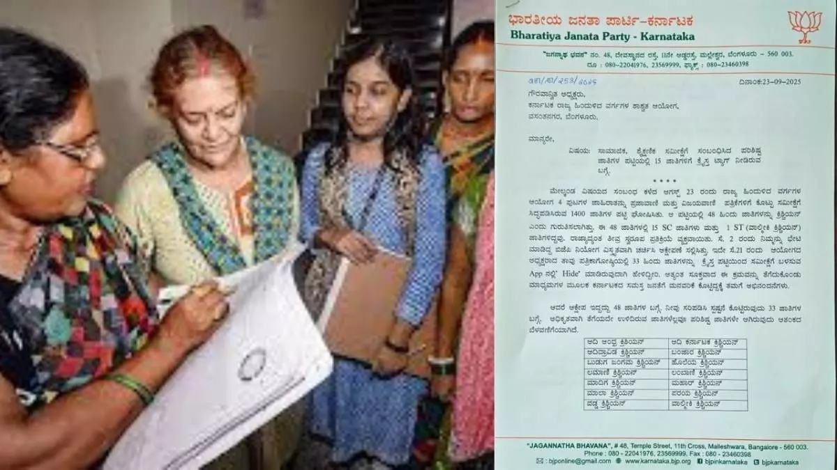 BJP demands removal of Scheduled Castes from caste survey software