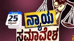 Huge rally in Bengaluru tomorrow demanding justice for Saujanyas death