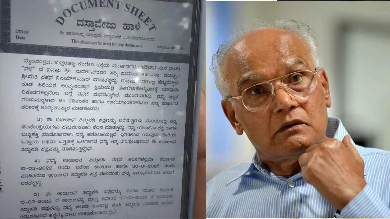 ಭೈರಪ್ಪನವರ ಅಂತ್ಯಕ್ರಿಯೆ ವೇಳೆ ವಿವಾದ: ಮಕ್ಕಳು ನಡೆಸುವಂತಿಲ್ಲ ಎಂದ ವಿಲ್ ಪ್ರದರ್ಶಿಸಿದ ಅಭಿಮಾನಿಗಳು