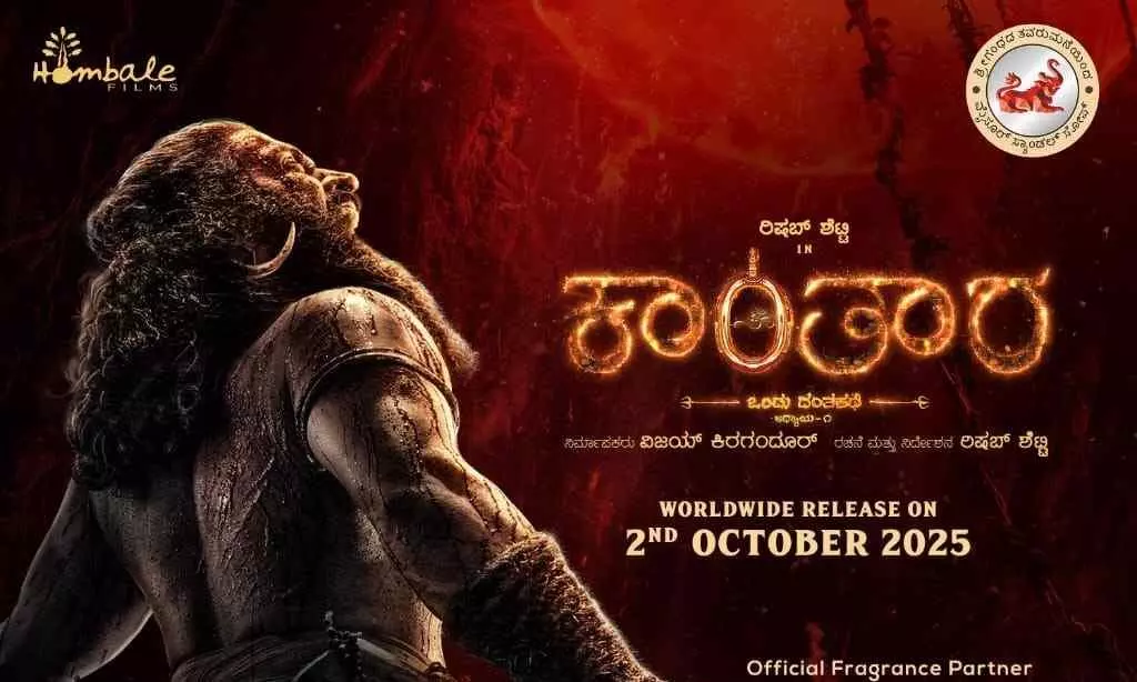 ಕಾಂತಾರಾ ಅಧ್ಯಾಯ-1 ಚಿತ್ರಕ್ಕೆ ಮೈಸೂರು ಸ್ಯಾಂಡಲ್‌ ಪರಿಮಳ
