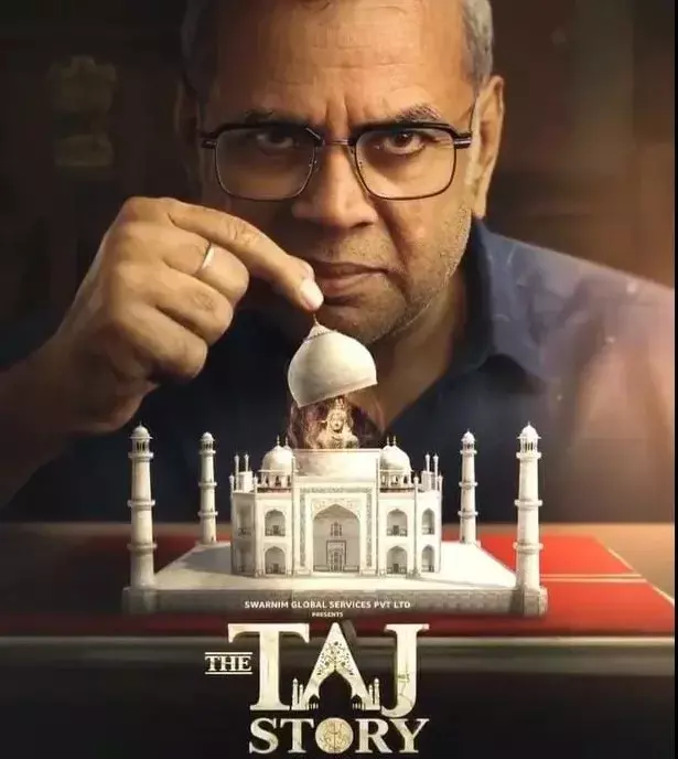 The Taj Story| ದಿ ತಾಜ್ ಸ್ಟೋರಿ ಚಿತ್ರದ ಪೋಸ್ಟರ್ ವಿವಾದ; ಸ್ಪಷ್ಟನೆ ನೀಡಿದ ನಿರ್ದೇಶಕ