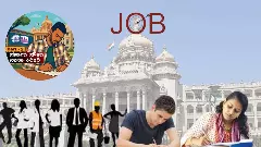 Delay in Recruitment Part -2 | ಉದ್ಯೋಗಾಕಾಂಕ್ಷಿಗಳಿಗೆ ಚುನಾವಣೆ ಭೀತಿ; ಮೀಸಲಾತಿಗೆ ತಡೆ ಬಂದರೆ ನೇಮಕಾತಿ ಪ್ರಕ್ರಿಯೆಗೆ ಮತ್ತೆ ಗ್ರಹಣ