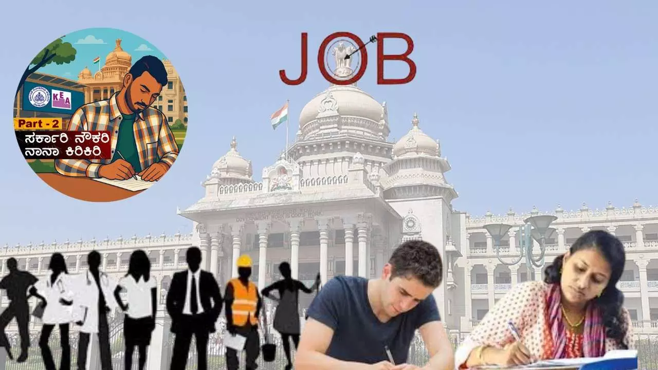 Delay in Recruitment Part -2 | ಉದ್ಯೋಗಾಕಾಂಕ್ಷಿಗಳಿಗೆ ಚುನಾವಣೆ ಭೀತಿ; ಮೀಸಲಾತಿಗೆ ತಡೆ ಬಂದರೆ ನೇಮಕಾತಿ ಪ್ರಕ್ರಿಯೆಗೆ ಮತ್ತೆ ಗ್ರಹಣ