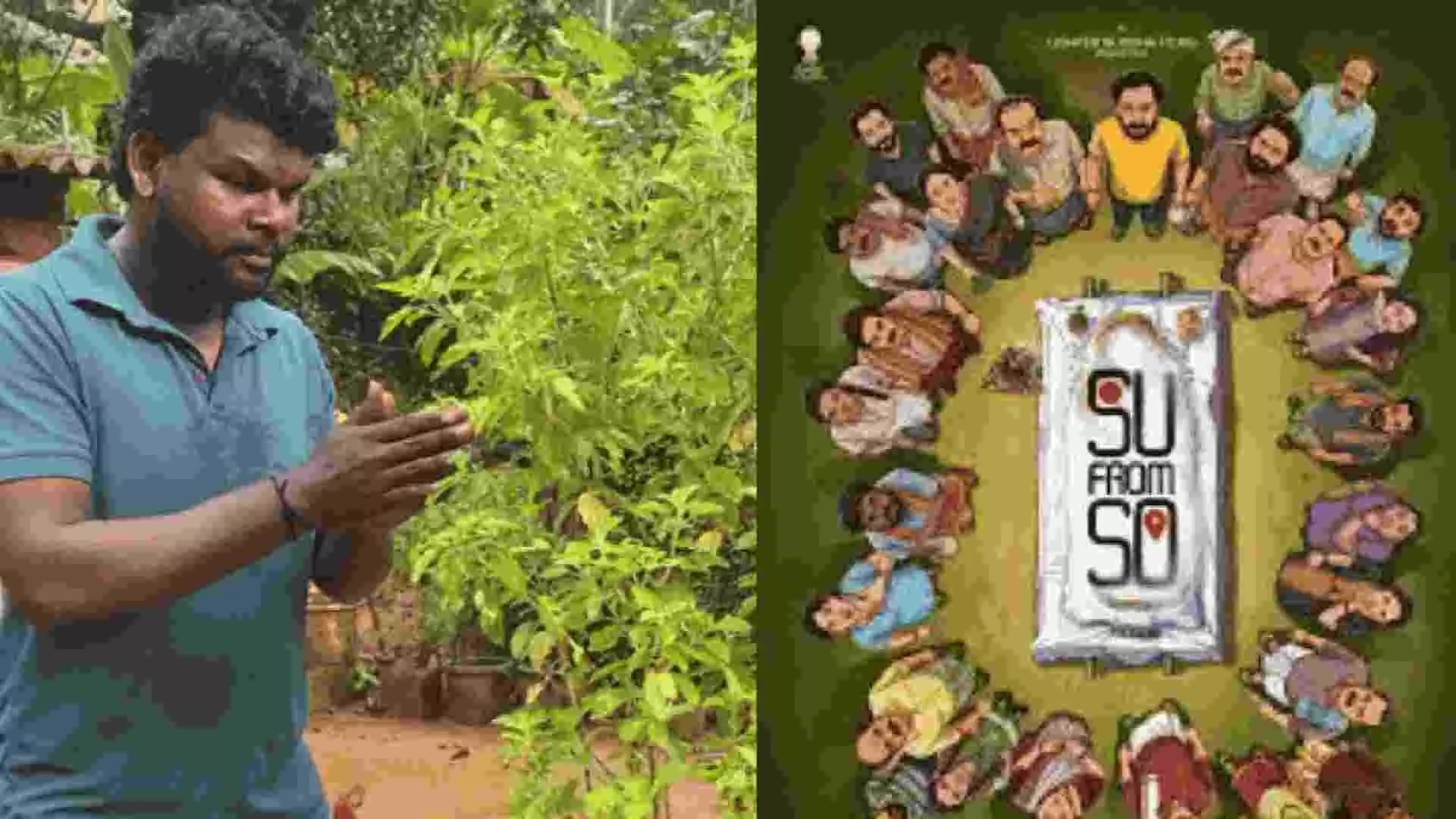 ಸು ಫ್ರಂ ಸೋ ಸಿನಿಮಾದ ದಾಮುವಿನ ಚಿತ್ರ ಕಥೆ: ಸೌಹಾರ್ದದ ಮಣ್ಣಲ್ಲಿ ಅರಳಿ ಬೆಳ್ಳಿತೆರೆಯಲ್ಲಿ ಮಿಂಚಿದ ಪ್ರತಿಭೆ!