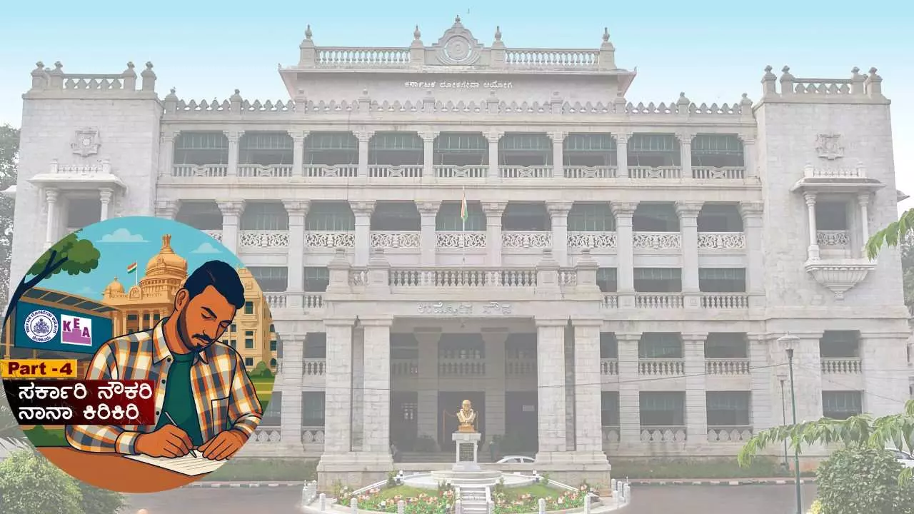 Delay in Recruitment Part-4 | ಒಳಮೀಸಲಾತಿ ಜಾರಿಯಾದರೂ ಸಮನ್ವಯದ ಕೊರತೆಯಿಂದ ನೇಮಕಾತಿ ಆಮೆಗತಿ !