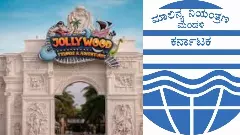 Notice to Jollywood for not obtaining license, Pollution Control Board clarifies