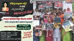 ಸೌಜನ್ಯ ಪ್ರಕರಣ| ರಾಜ್ಯವ್ಯಾಪಿ ಜನಾಗ್ರಹ ಆಂದೋಲನ;  75 ಕಡೆ ಏಕಕಾಲದಲ್ಲಿ ಹೋರಾಟ