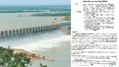 UKP-3: Government issues official order fixing land acquisition compensation rate