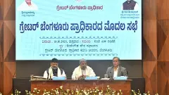 GBA formed for better service to the public, decentralization of power