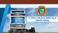 ಬೆಳಗಾವಿ ಡಿಸಿಸಿ ಬ್ಯಾಂಕ್‌ ಚುನಾವಣೆ : ಜಾರಕಿಹೊಳಿ ಬಣಕ್ಕೆ ಭರ್ಜರಿ ಗೆಲುವು, ಕತ್ತಿ, ಸವದಿ ಬಣಕ್ಕೆ ಮುಖಭಂಗ