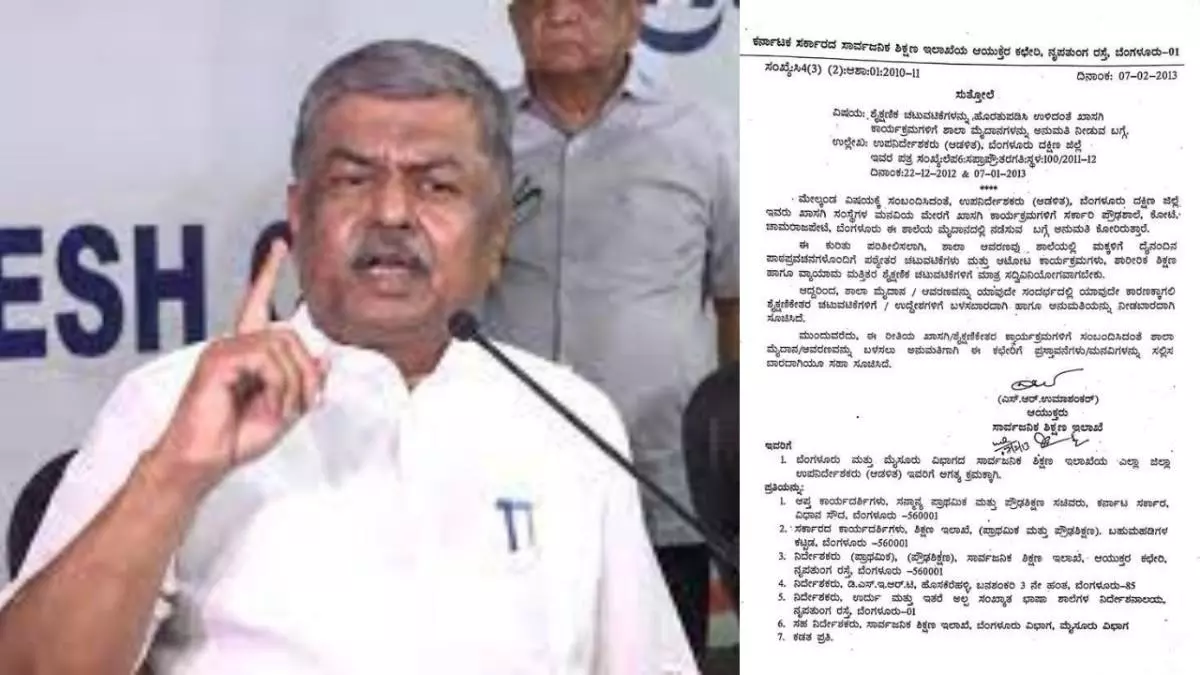 Hariprasad alleges that there rule not hold private events school premises during the BJP regime Hariprasad alleges that there rule not hold private events school premises during the BJP regime