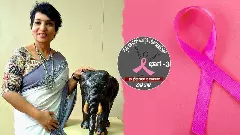 Breast Cancer Awareness | ಜೀವನದ ಅಂತ್ಯವಲ್ಲ, ಹೊಸ ಬದುಕಿಗೆ ಮುನ್ನುಡಿ:  ಕೃಷ್ಣಿ ಶಿರೂರ್ ಸ್ಫೂರ್ತಿದಾಯಕ ಕಥನ