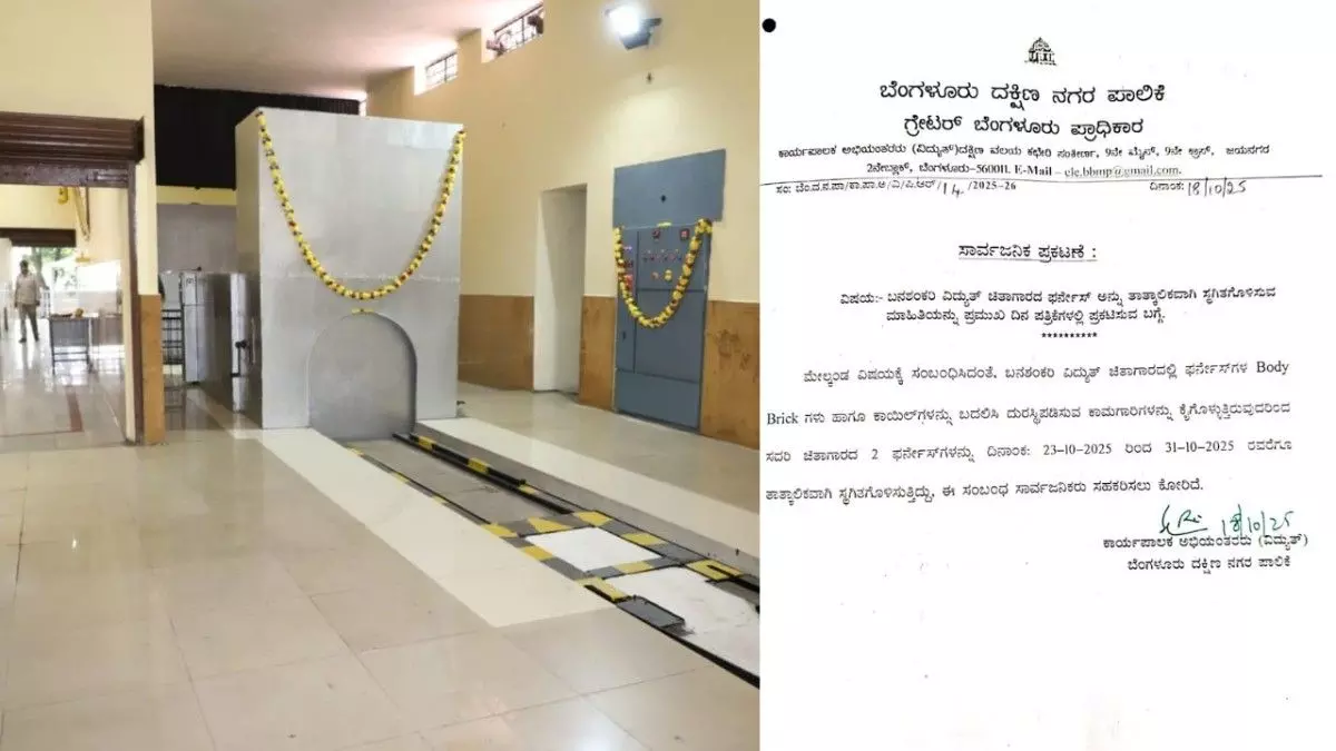 Banashankari crematorium to remain closed for seven days from October 23 Banashankari crematorium to remain closed for seven days from October 23