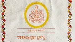 ಕರ್ನಾಟಕ ರಾಜ್ಯೋತ್ಸವ ಪ್ರಶಸ್ತಿಗೆ ಆಹ್ವಾನಿಸದಿದ್ದರೂ ಸಾವಿರಕ್ಕೂ ಅರ್ಜಿಗಳ ಸಲ್ಲಿಕೆ!