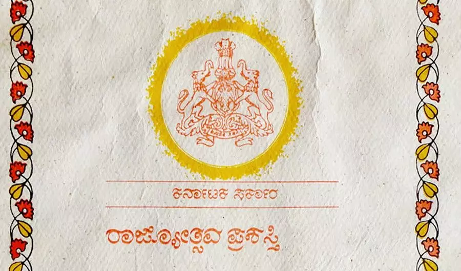 ಕರ್ನಾಟಕ ರಾಜ್ಯೋತ್ಸವ ಪ್ರಶಸ್ತಿಗೆ ಆಹ್ವಾನಿಸದಿದ್ದರೂ ಸಾವಿರಕ್ಕೂ ಅರ್ಜಿಗಳ ಸಲ್ಲಿಕೆ! ಕರ್ನಾಟಕ ರಾಜ್ಯೋತ್ಸವ ಪ್ರಶಸ್ತಿಗೆ ಆಹ್ವಾನಿಸದಿದ್ದರೂ ಸಾವಿರಕ್ಕೂ ಅರ್ಜಿಗಳ ಸಲ್ಲಿಕೆ!
