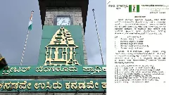 JDS prepares for Greater Bengaluru Municipal Corporation elections, orders appointment of in-charges