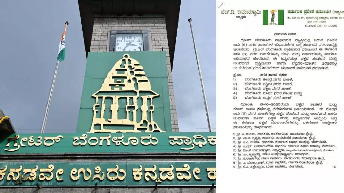 JDS prepares for Greater Bengaluru Municipal Corporation elections, orders appointment of in-charges JDS prepares for Greater Bengaluru Municipal Corporation elections, orders appointment of in-charges