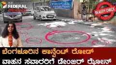 ಕಾನ್ವೆಂಟ್‌ ರಸ್ತೆ ಎಂಬ ಮೃತ್ಯುಕೂಪ: ಇದು ಬ್ರ್ಯಾಂಡ್ ಬೆಂಗಳೂರಿನ ಅಸಲಿ ಮುಖ!