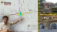 Save Lalbagh| ಸಾಧಕ-ಬಾಧಕ ಪರಿಶೀಲಿಸದ ಸುರಂಗ ರಸ್ತೆ ಬೆಂಗಳೂರಿಗೆ ಬೇಕೆ?, ಯೋಜನೆ ಅನುಷ್ಠಾನಕ್ಕೆ ಆತುರವೇಕೆ?