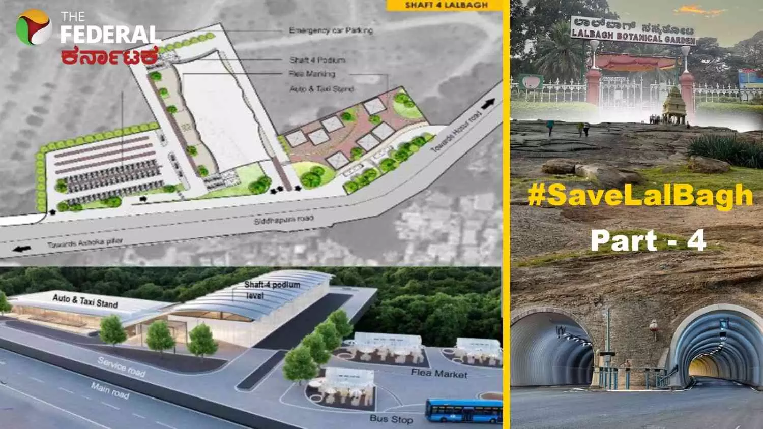 Save Lalbagh| ಲಾಲ್ಬಾಗ್ನಲ್ಲಿ ಬೃಹತ್ ʼವೆಂಟಿಲೇಷನ್ ಶಾಫ್ಟ್ʼ; 6 ಎಕರೆಯಲ್ಲಿ ಜೀವವೈವಿಧ್ಯತೆಗೆ ಕುತ್ತು Save Lalbagh| ಲಾಲ್ಬಾಗ್ನಲ್ಲಿ ಬೃಹತ್ ʼವೆಂಟಿಲೇಷನ್ ಶಾಫ್ಟ್ʼ; 6 ಎಕರೆಯಲ್ಲಿ ಜೀವವೈವಿಧ್ಯತೆಗೆ ಕುತ್ತು