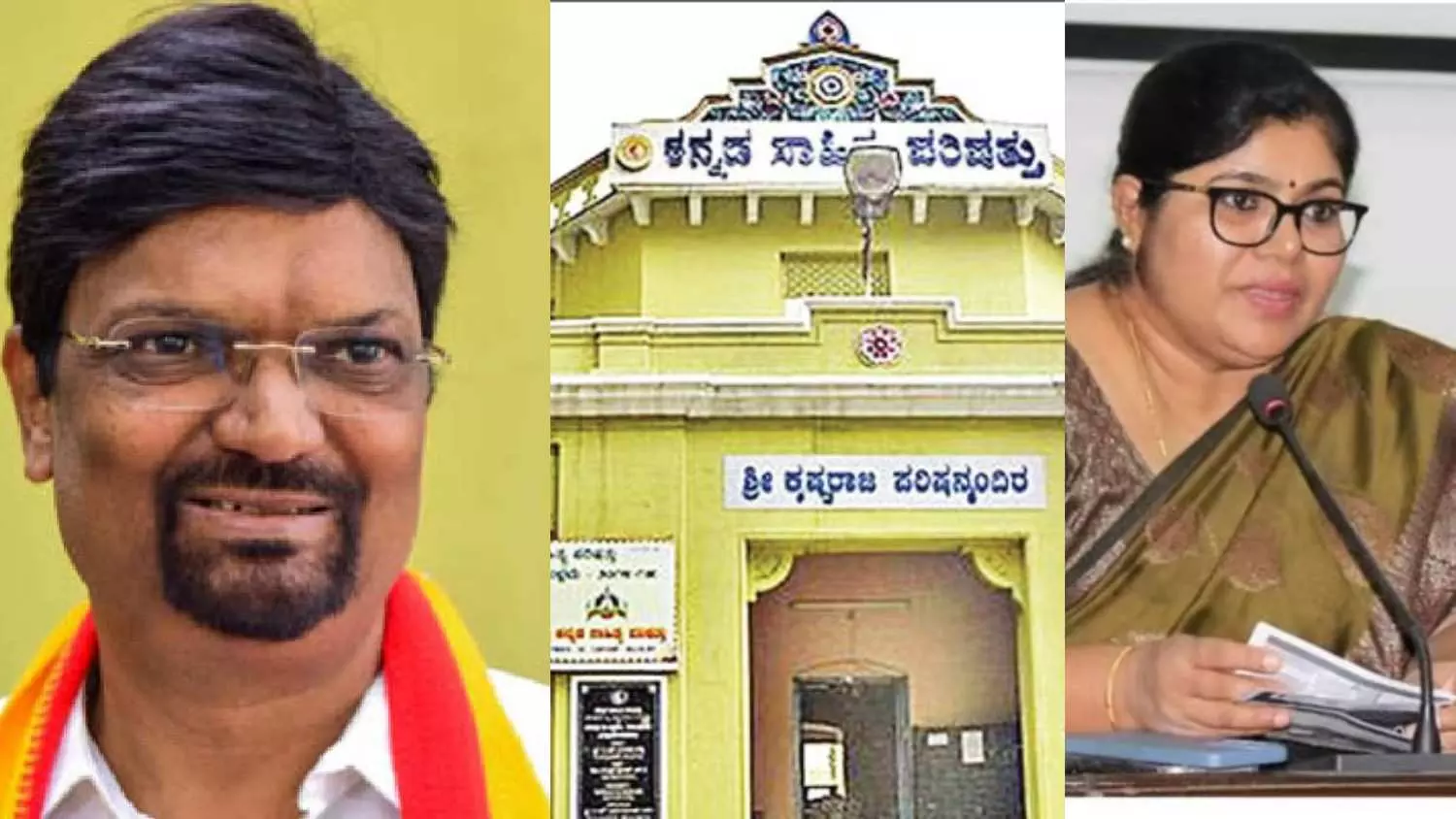 ಕನ್ನಡ ಸಾಹಿತ್ಯ ಪರಿಷತ್ಗೆ ಆಡಳಿತಾಧಿಕಾರಿ ನೇಮಕ : ಮಹೇಶ್ ಜೋಶಿಗೆ ಹಿನ್ನೆಡೆ ಕನ್ನಡ ಸಾಹಿತ್ಯ ಪರಿಷತ್ಗೆ ಆಡಳಿತಾಧಿಕಾರಿ ನೇಮಕ : ಮಹೇಶ್ ಜೋಶಿಗೆ ಹಿನ್ನೆಡೆ