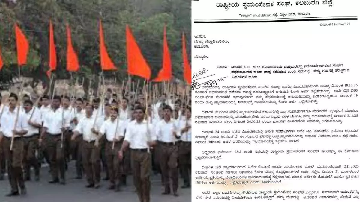 Procession | RSS appeals to DC to give separate time to all organizations Procession | RSS appeals to DC to give separate time to all organizations