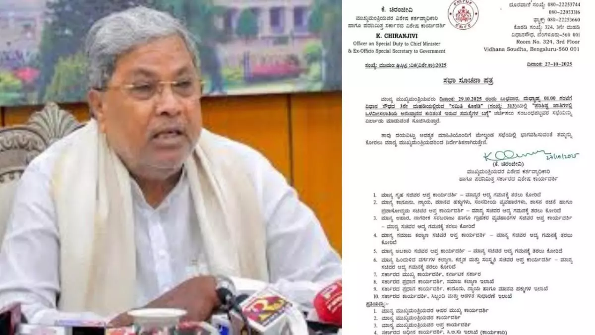 Internal reservation controversy CM meeting with ministers on October 29, nomads will get 1% reservation Internal reservation controversy CM meeting with ministers on October 29, nomads will get 1% reservation