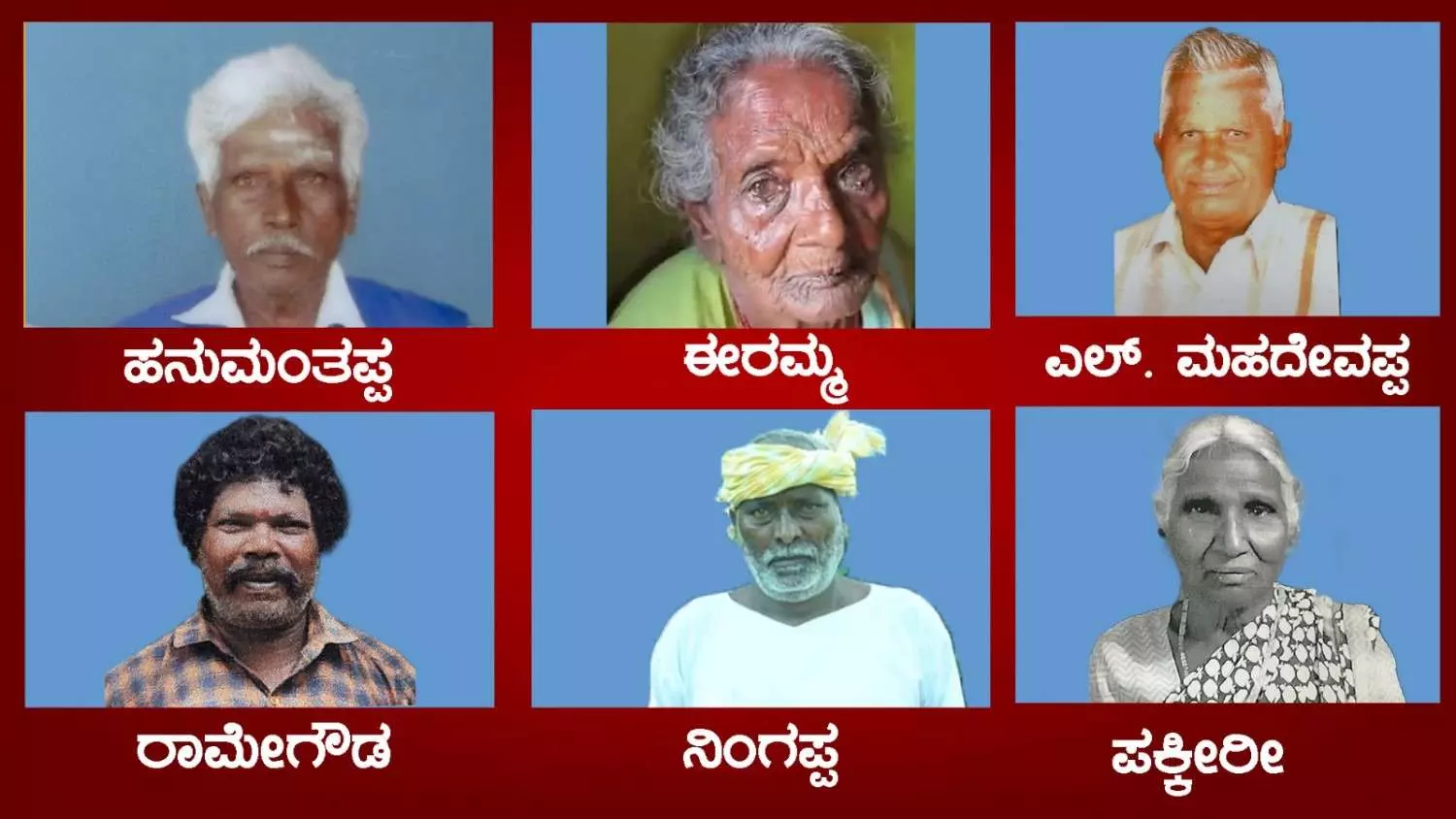 ಸೂಲಗಿತ್ತಿ, ಪೌರ ಕಾರ್ಮಿಕ ಮಹಿಳೆ, ವೀಣೆ ತಯಾರಕರಿಗೂ ರಾಜ್ಯೋತ್ಸವ ಮನ್ನಣೆ;  ಪ್ರಶಸ್ತಿಗೆ ಹೆಚ್ಚಿದ ಗೌರವ ಸೂಲಗಿತ್ತಿ, ಪೌರ ಕಾರ್ಮಿಕ ಮಹಿಳೆ, ವೀಣೆ ತಯಾರಕರಿಗೂ ರಾಜ್ಯೋತ್ಸವ ಮನ್ನಣೆ;  ಪ್ರಶಸ್ತಿಗೆ ಹೆಚ್ಚಿದ ಗೌರವ